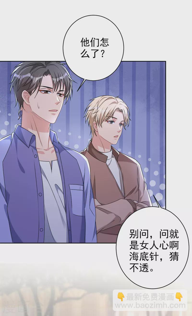 第59话 他太黏我了-第60话