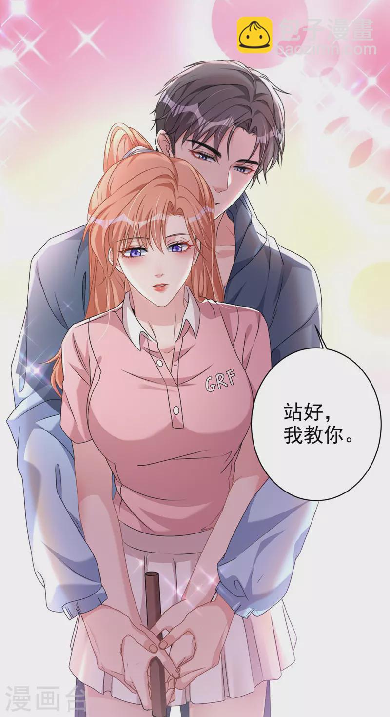 第59话 他太黏我了-第60话