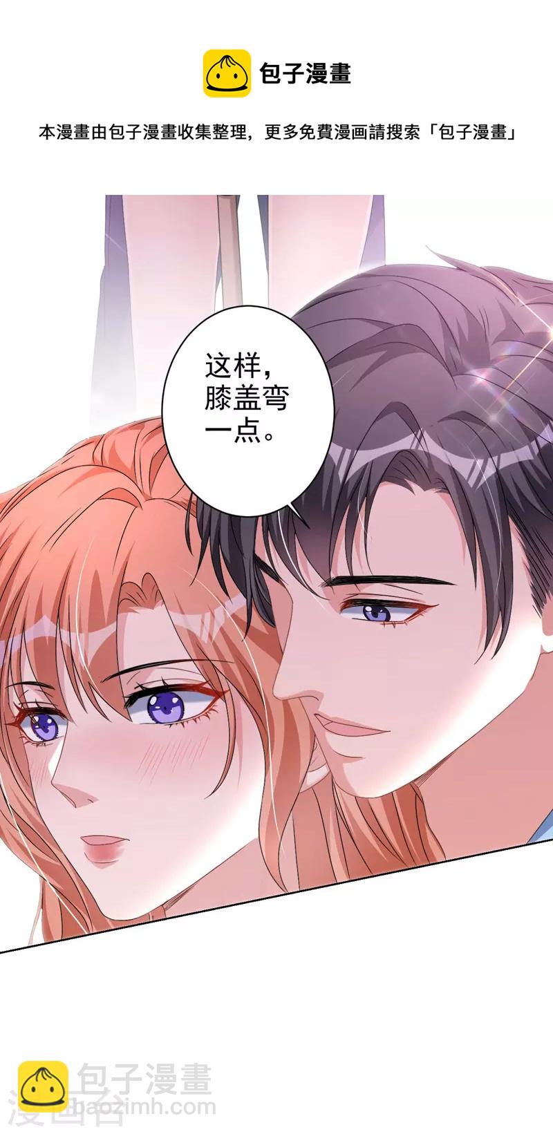 第59话 他太黏我了-第60话