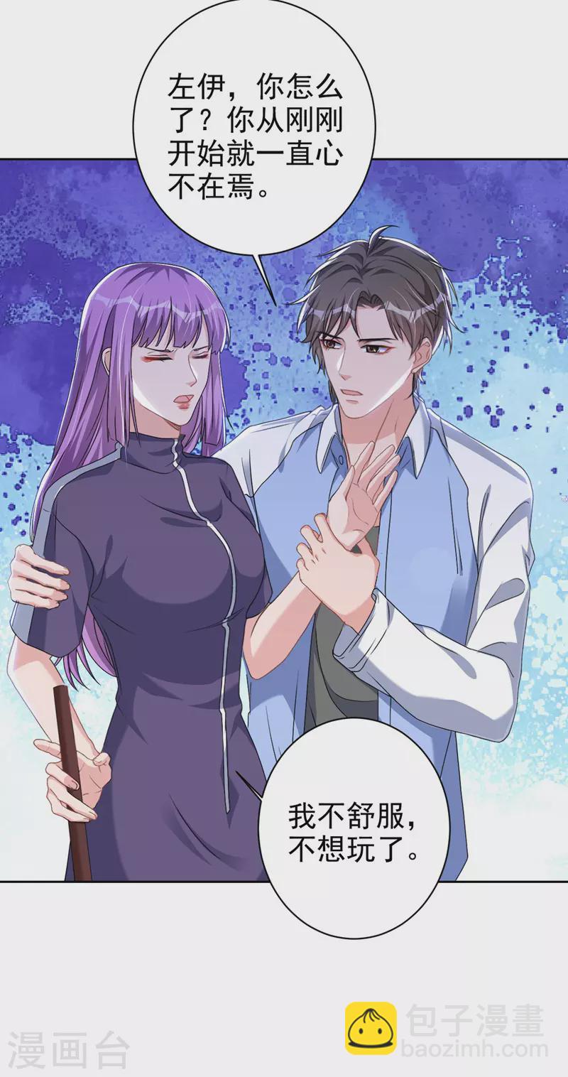 第59话 他太黏我了-第60话