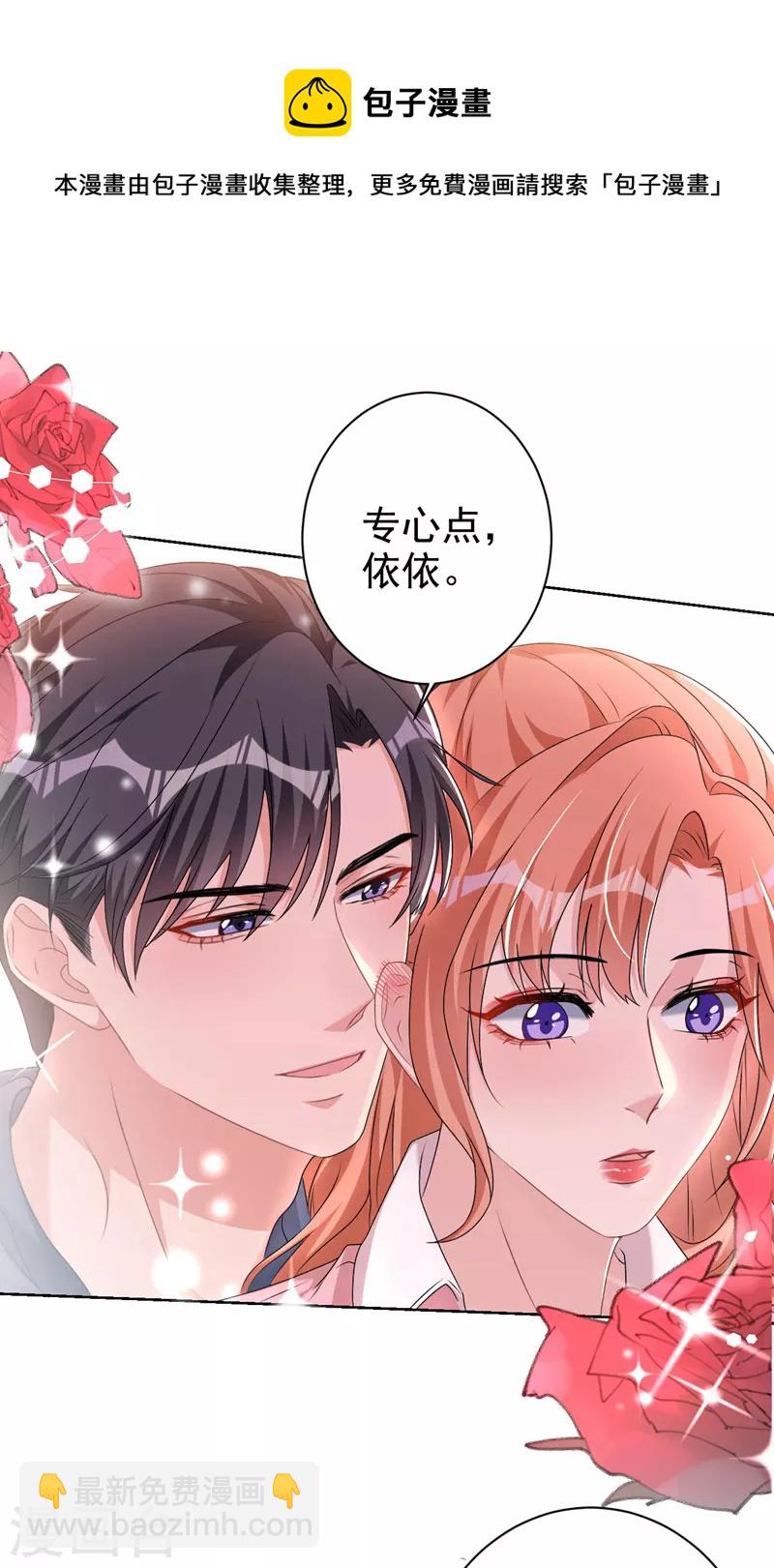 第59话 他太黏我了-第60话