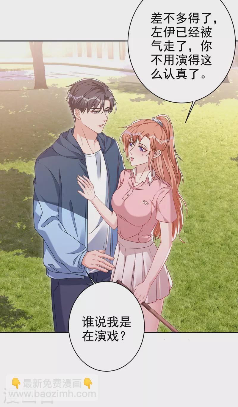 第59话 他太黏我了-第60话