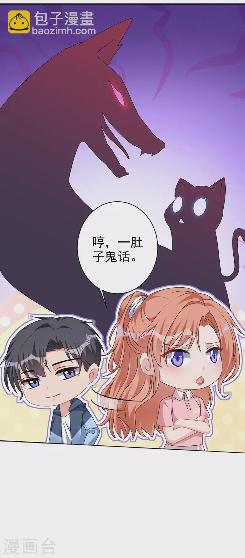 第59话 他太黏我了-第60话