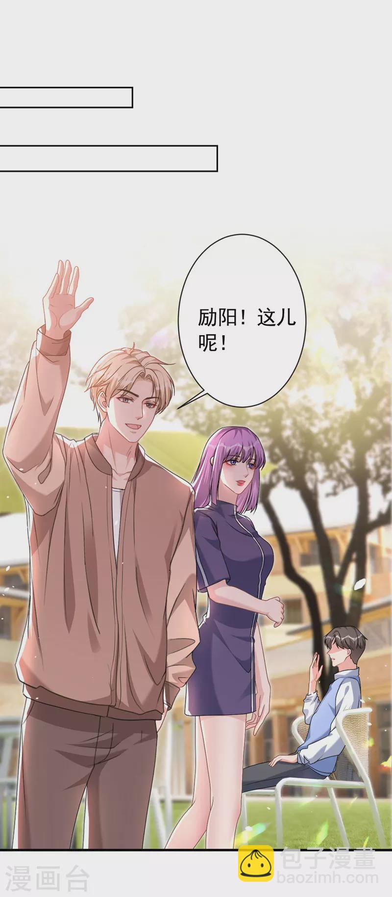 第59话 他太黏我了-第60话