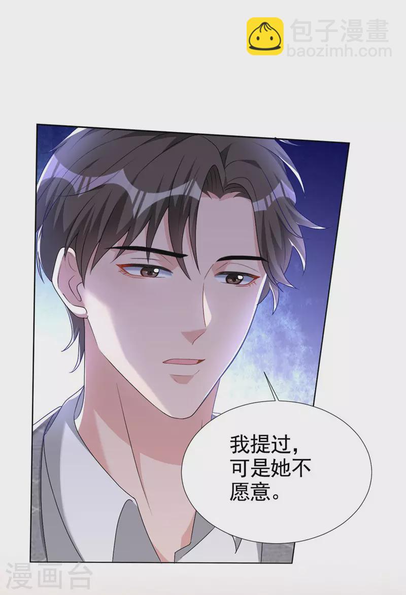 第60话 你只是个外人-第62话