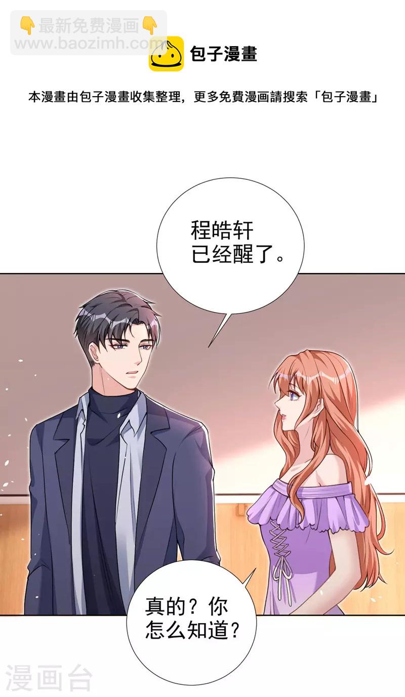 第60话 你只是个外人-第62话