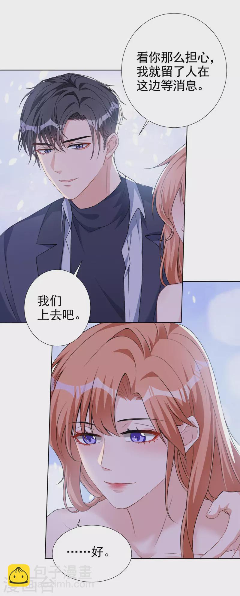 第60话 你只是个外人-第62话
