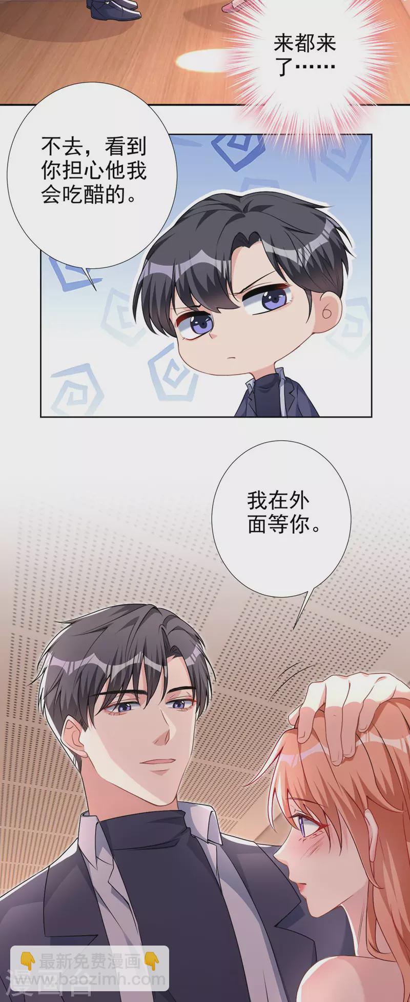 第60话 你只是个外人-第62话