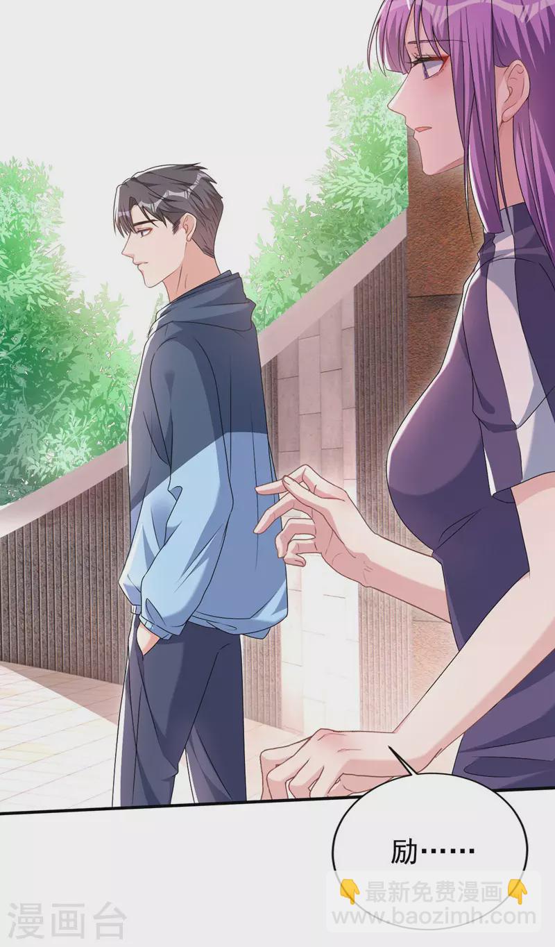 第60话 你只是个外人-第62话