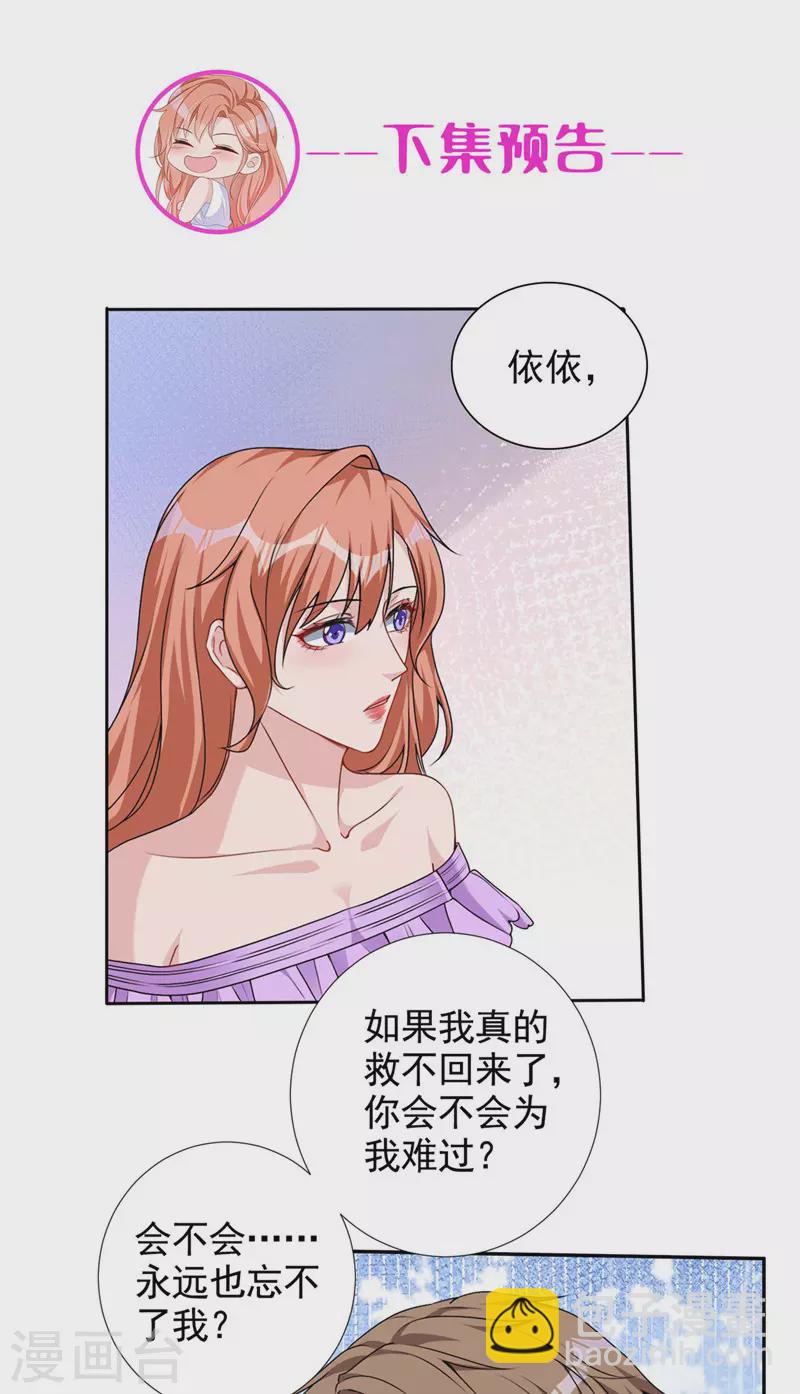 第60话 你只是个外人-第62话