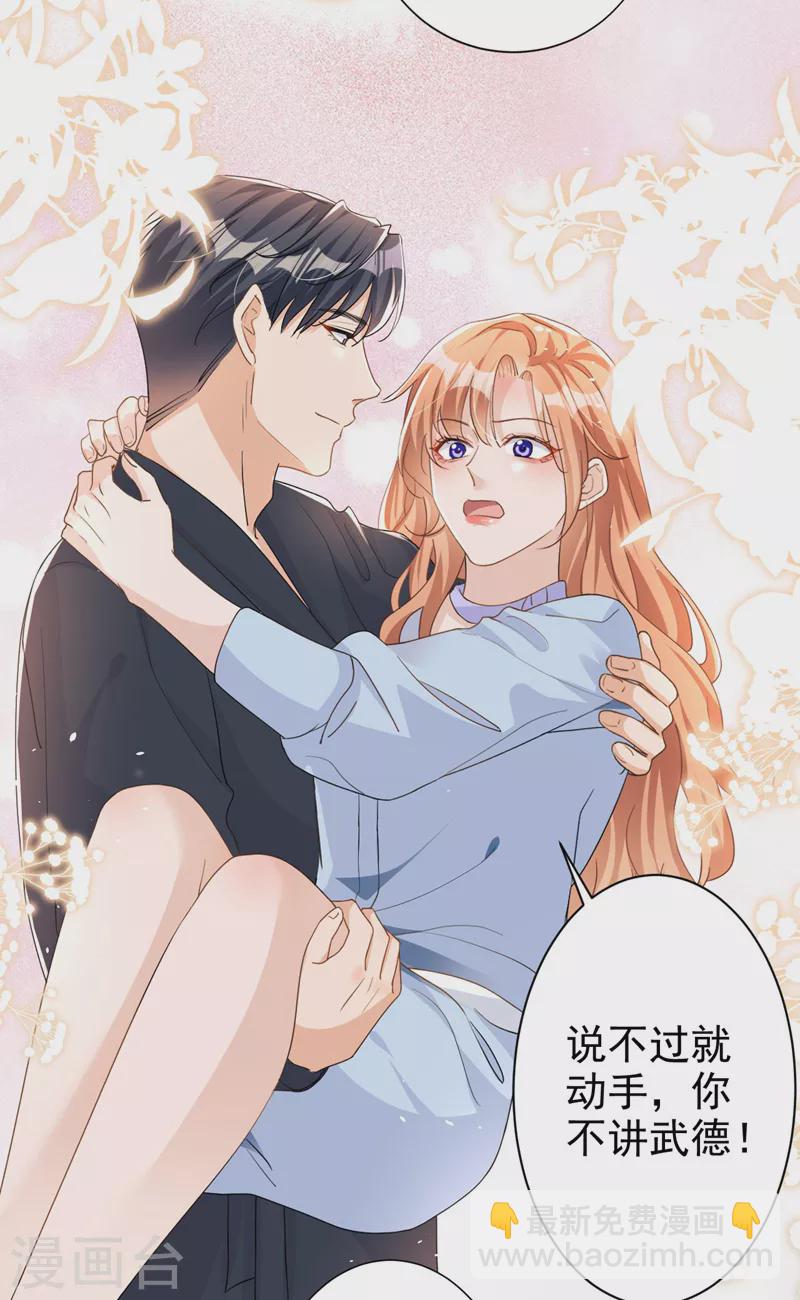 第62话 你不讲武德！-第64话