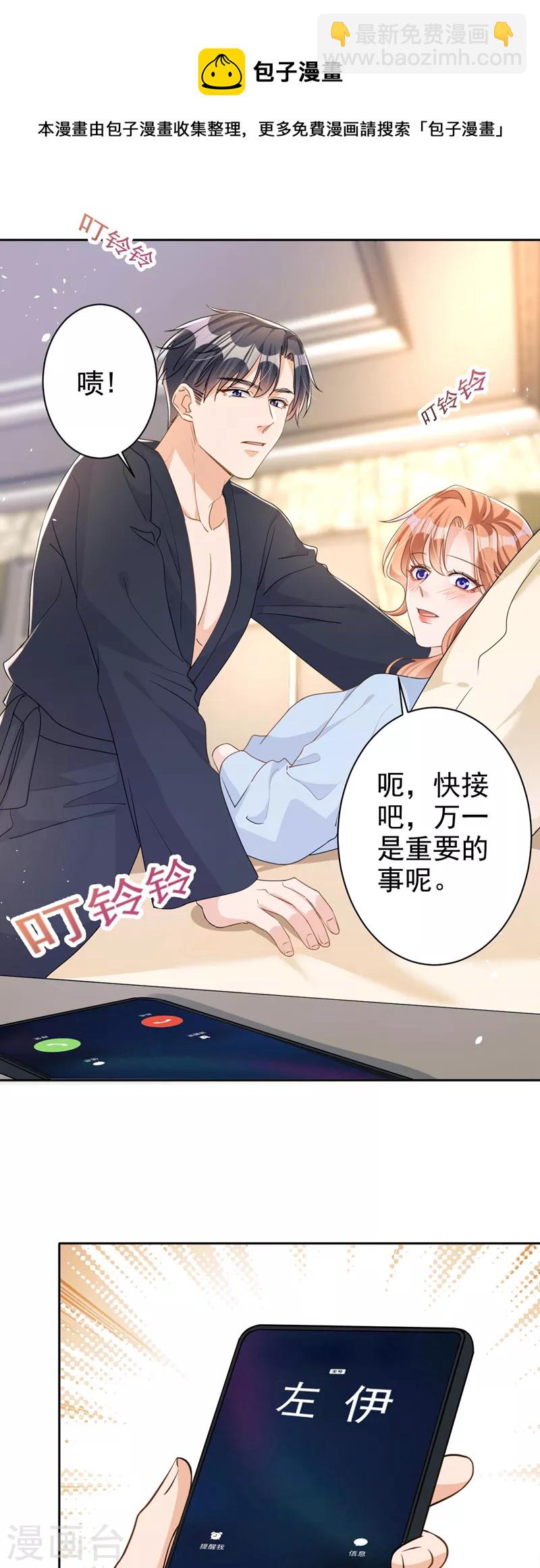 第62话 你不讲武德！-第64话