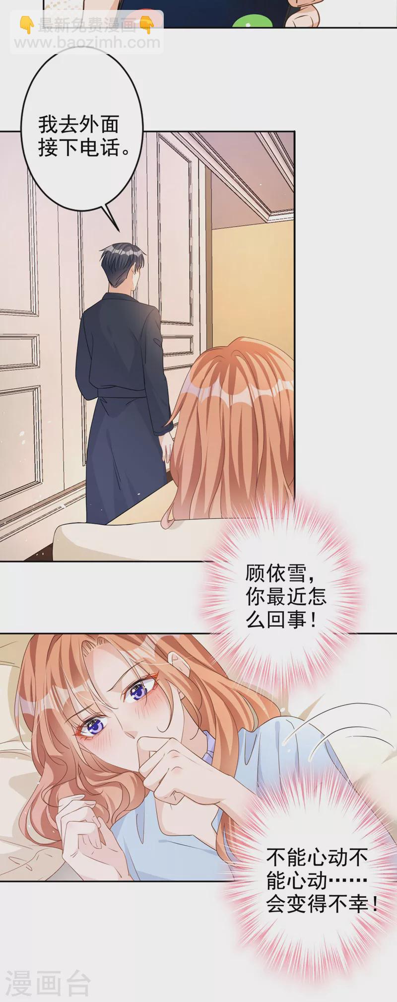第62话 你不讲武德！-第64话