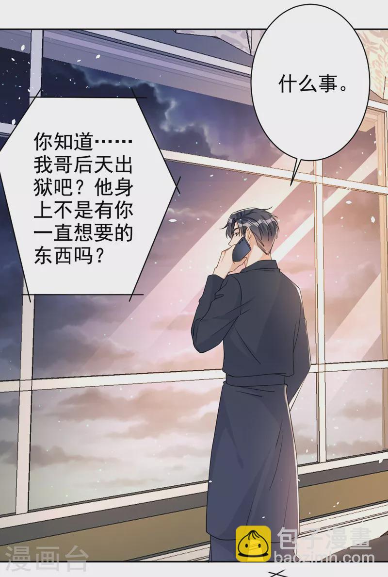 第62话 你不讲武德！-第64话