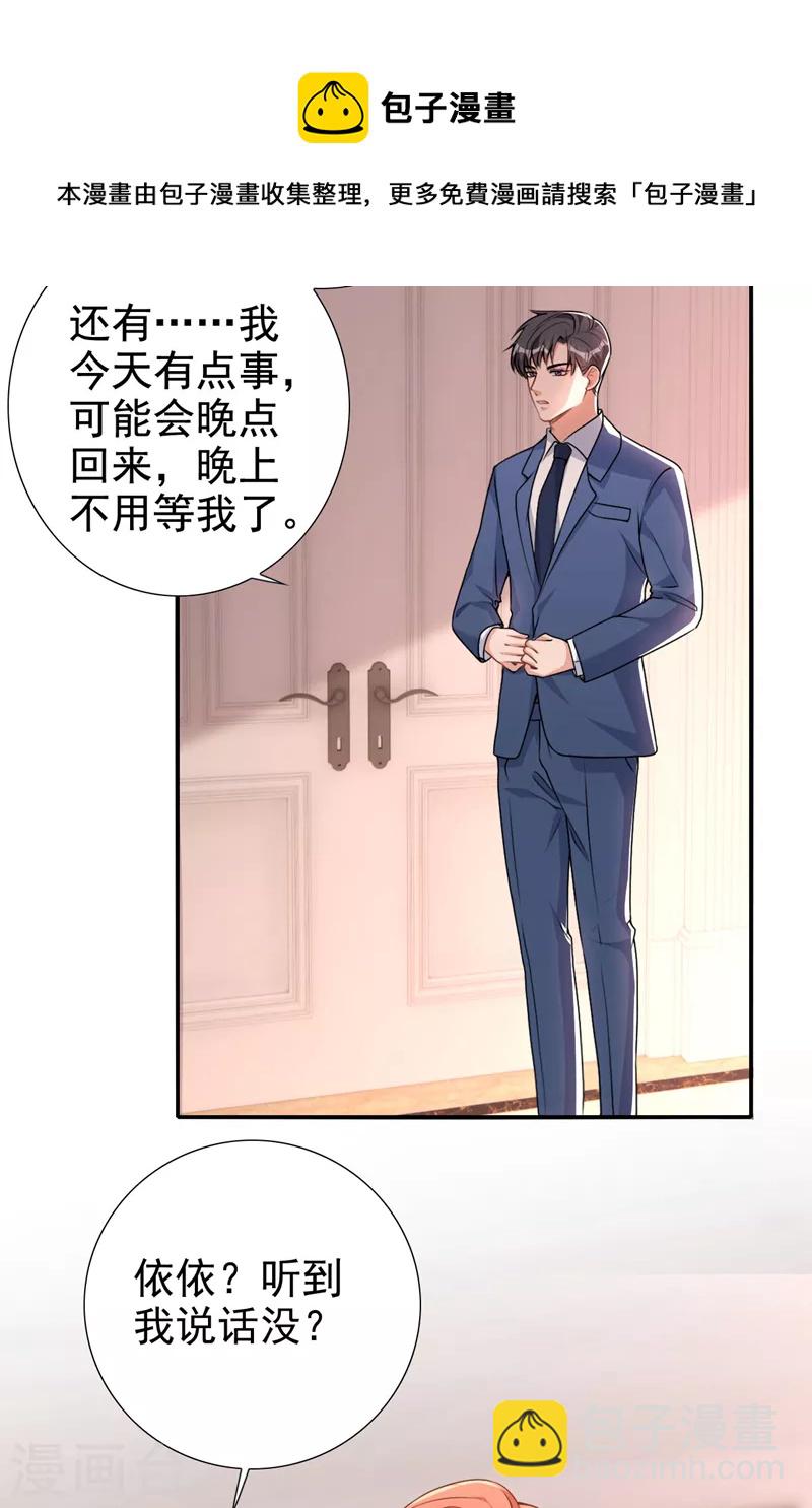 第62话 你不讲武德！-第64话
