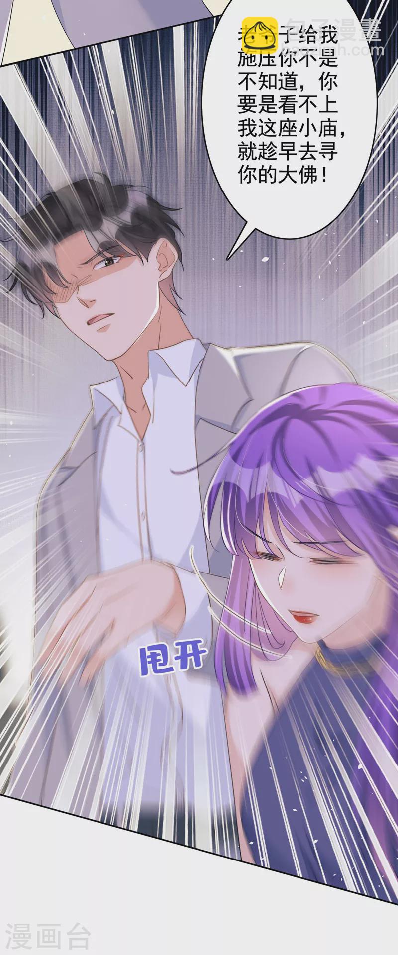 第62话 你不讲武德！-第64话