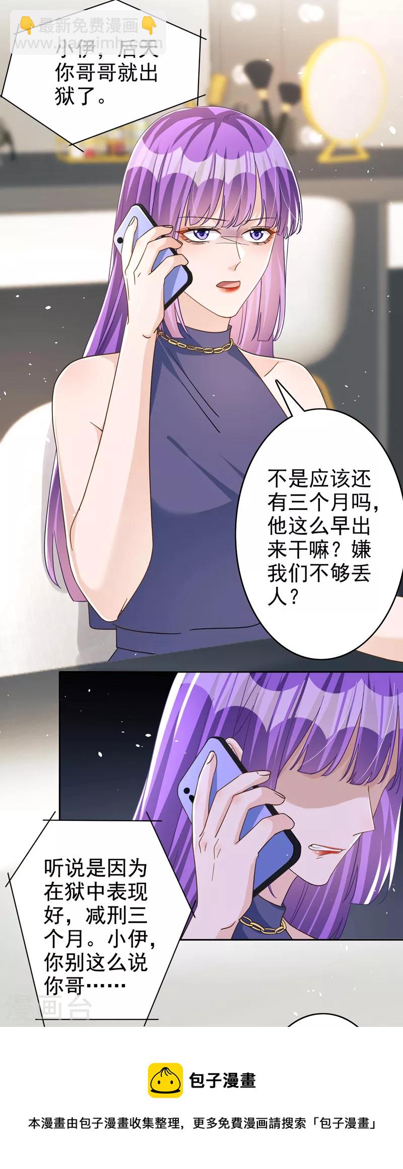 第62话 你不讲武德！-第64话