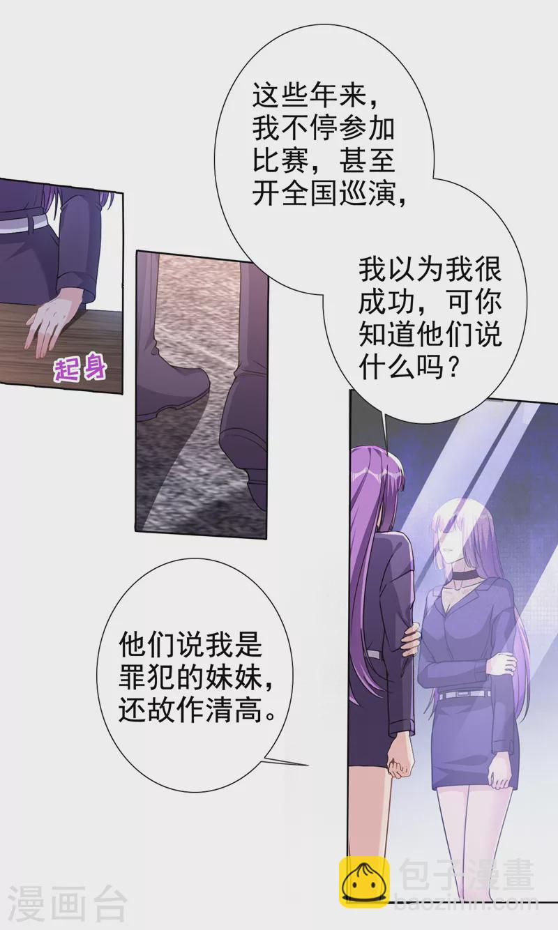 第64话 只有我可以帮你-第66话
