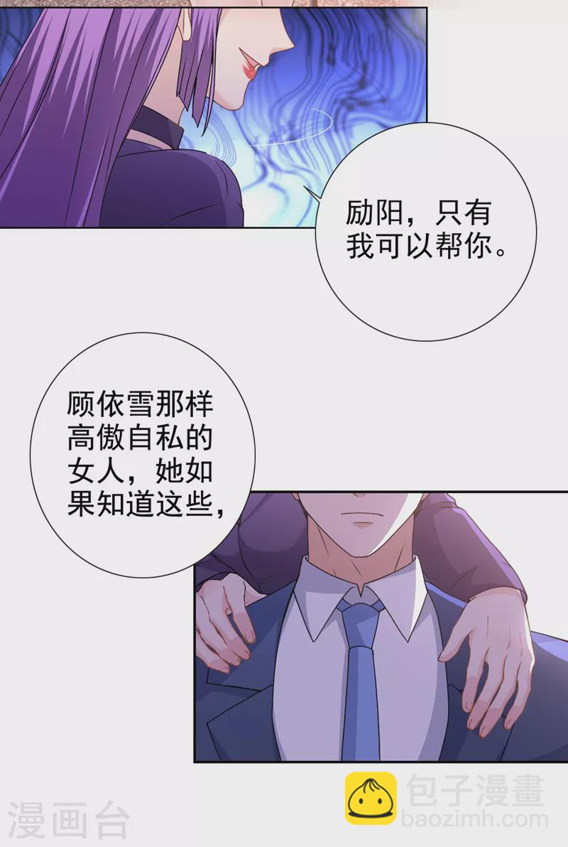 第64话 只有我可以帮你-第66话