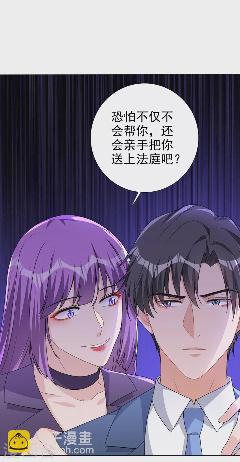 第64话 只有我可以帮你-第66话