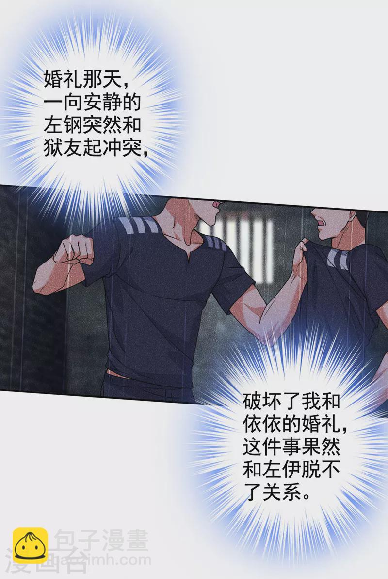 第64话 只有我可以帮你-第66话