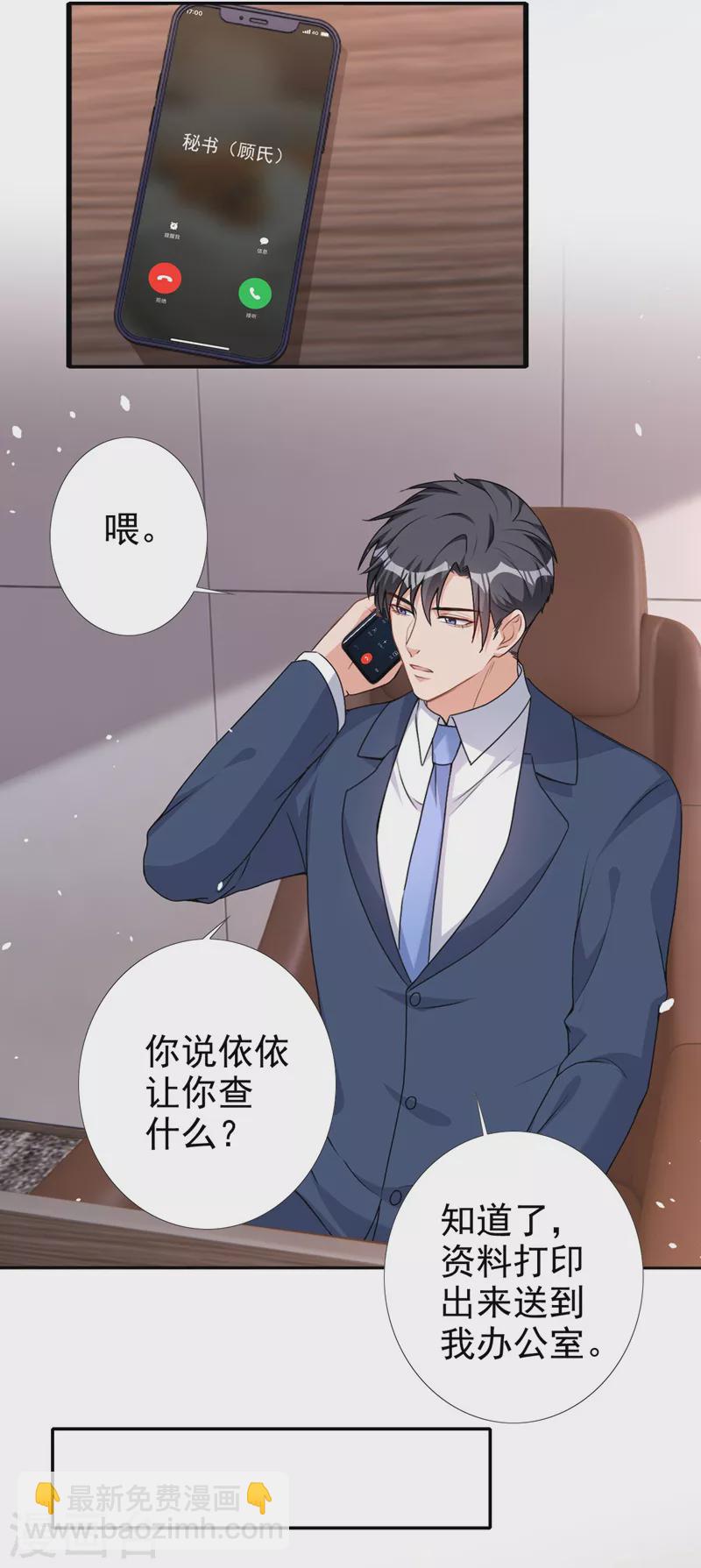 第64话 只有我可以帮你-第66话