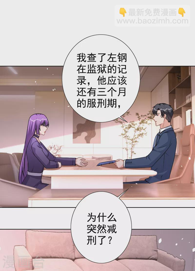 第64话 只有我可以帮你-第66话