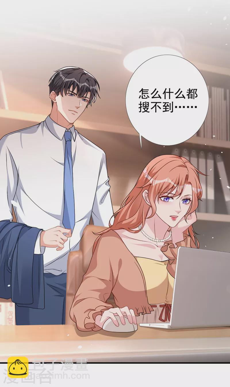 第64话 只有我可以帮你-第66话