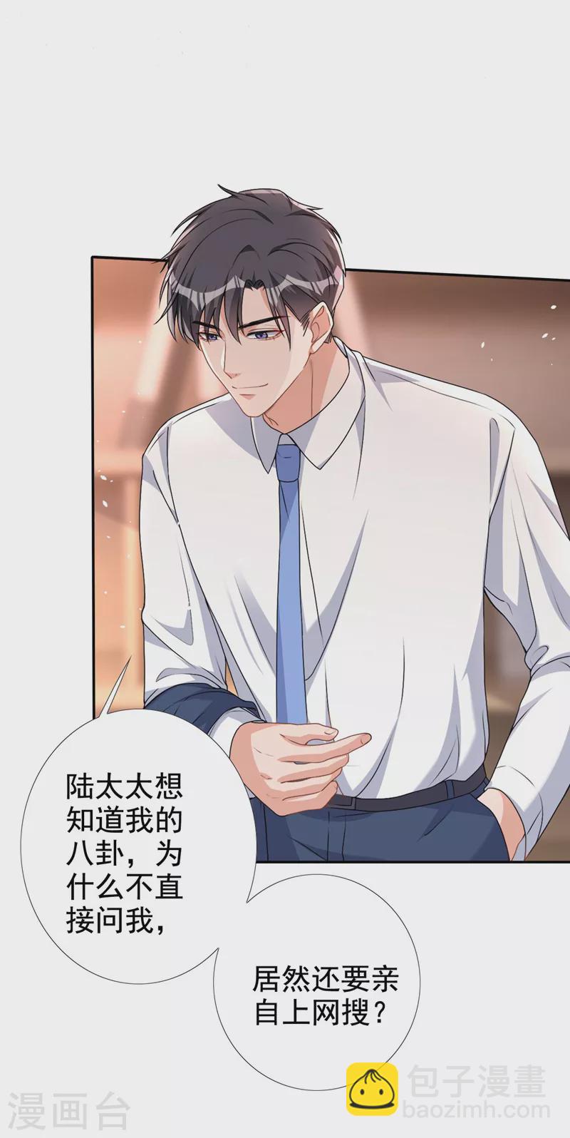 第64话 只有我可以帮你-第66话