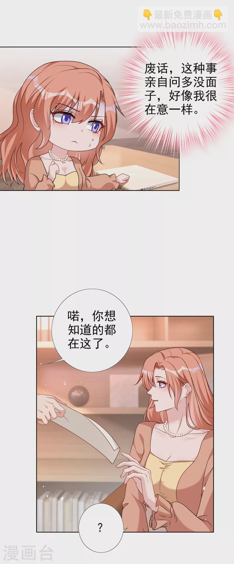 第64话 只有我可以帮你-第66话