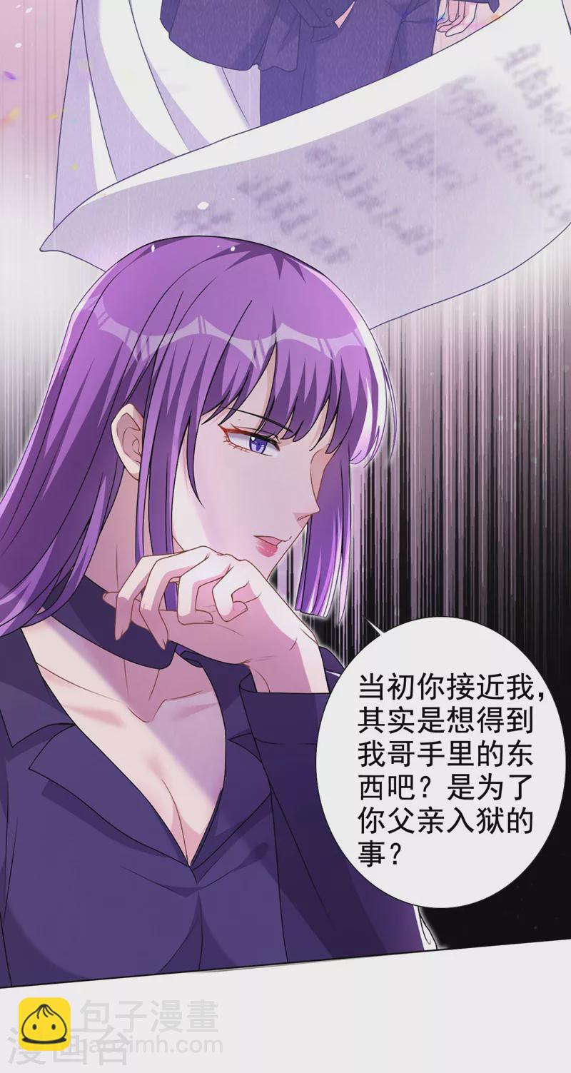 第64话 只有我可以帮你-第66话