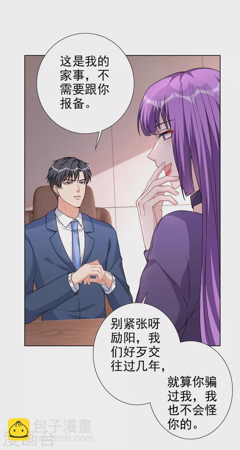 第64话 只有我可以帮你-第66话