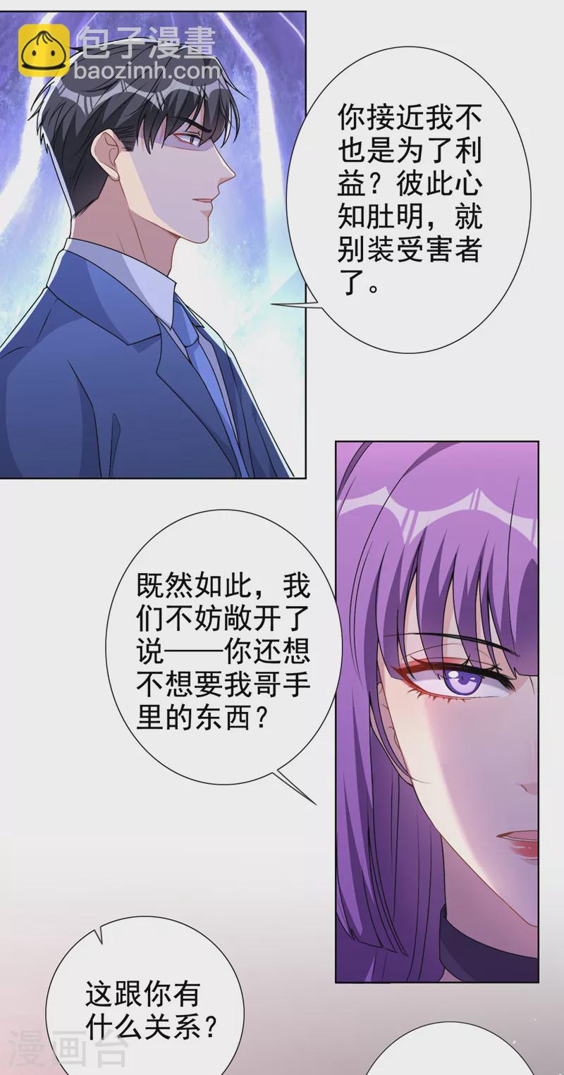 第64话 只有我可以帮你-第66话