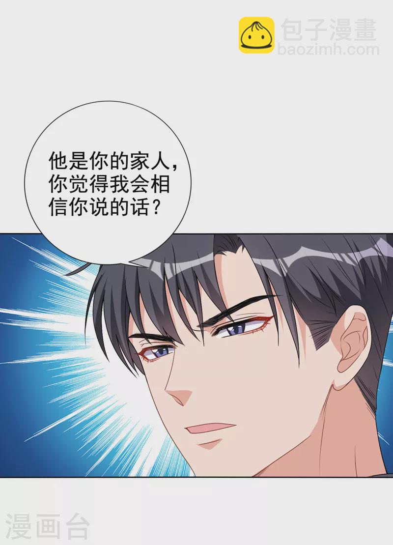 第64话 只有我可以帮你-第66话