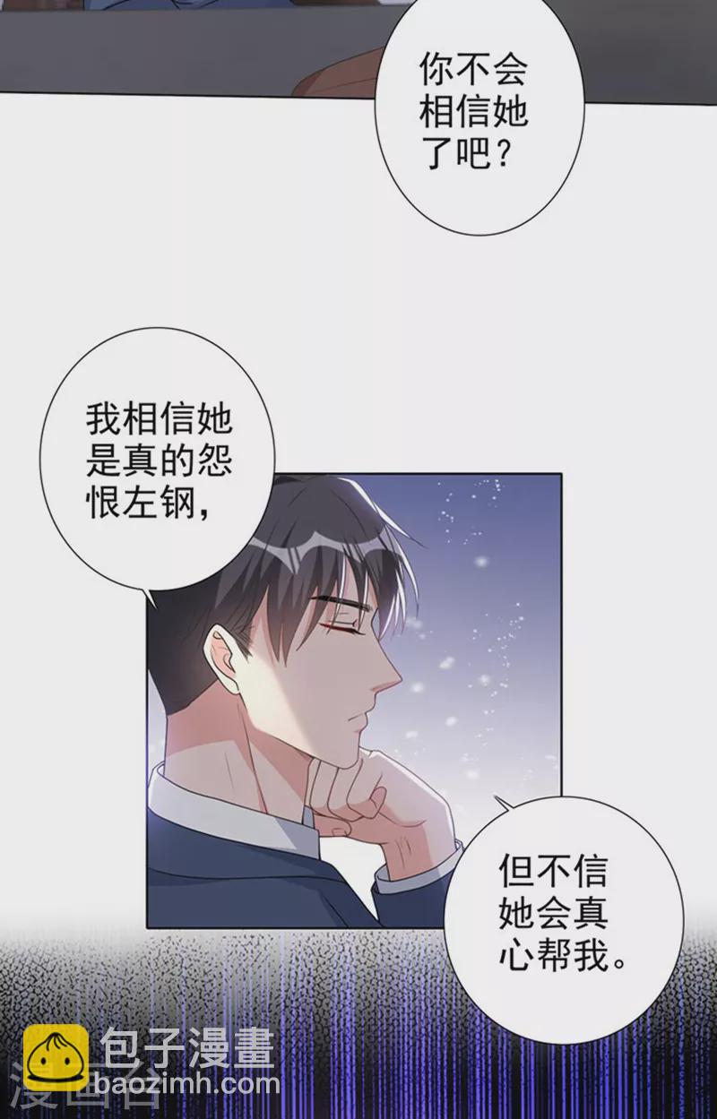 第66话 他们会付出代价的-第68话