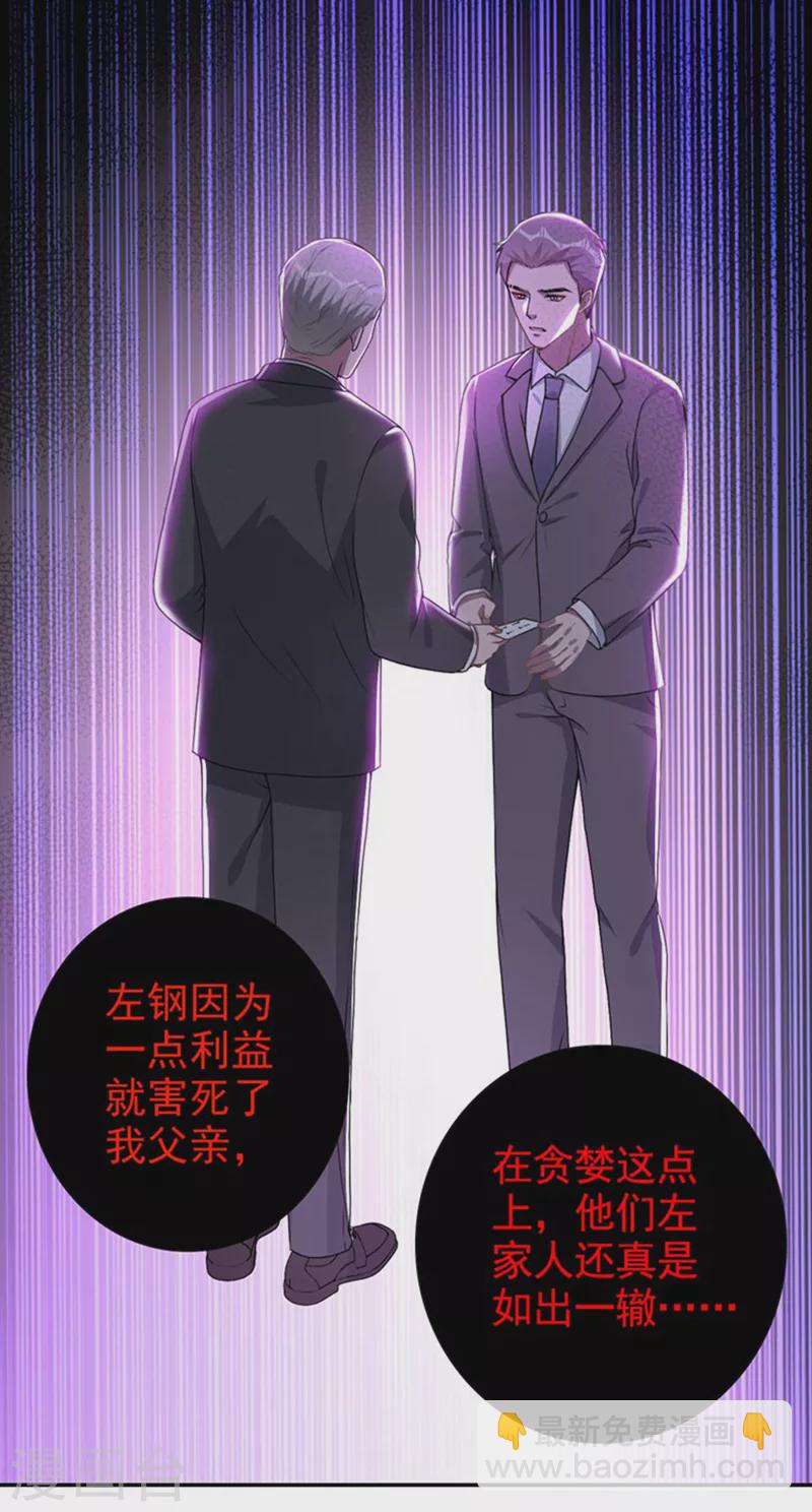 第66话 他们会付出代价的-第68话
