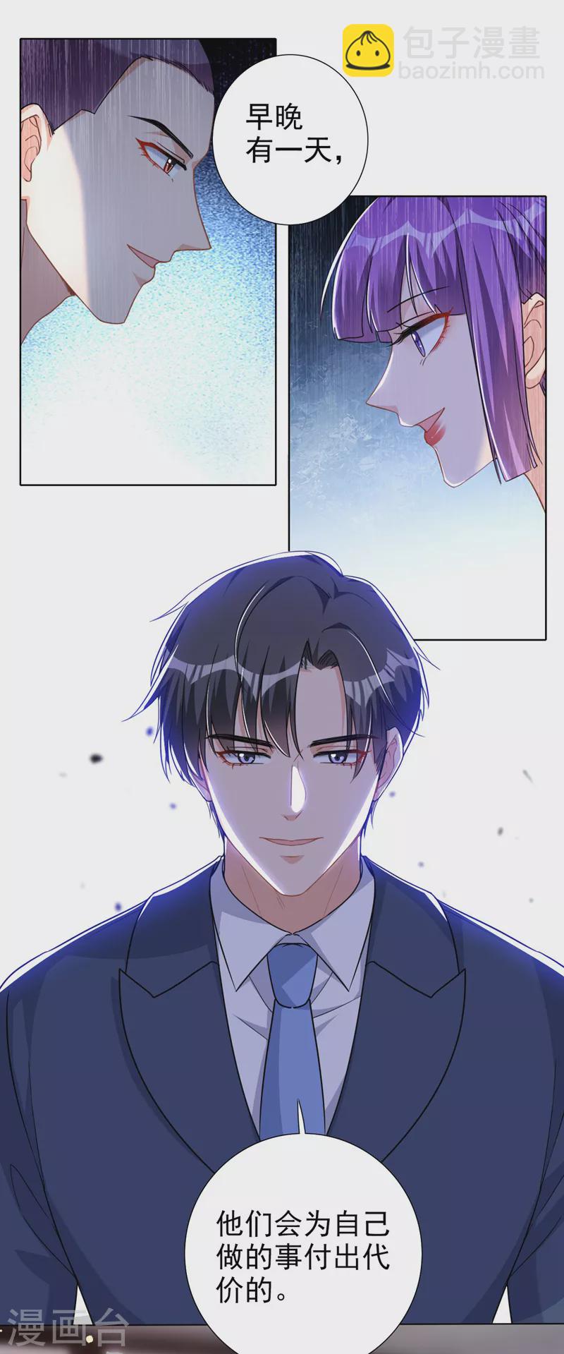 第66话 他们会付出代价的-第68话