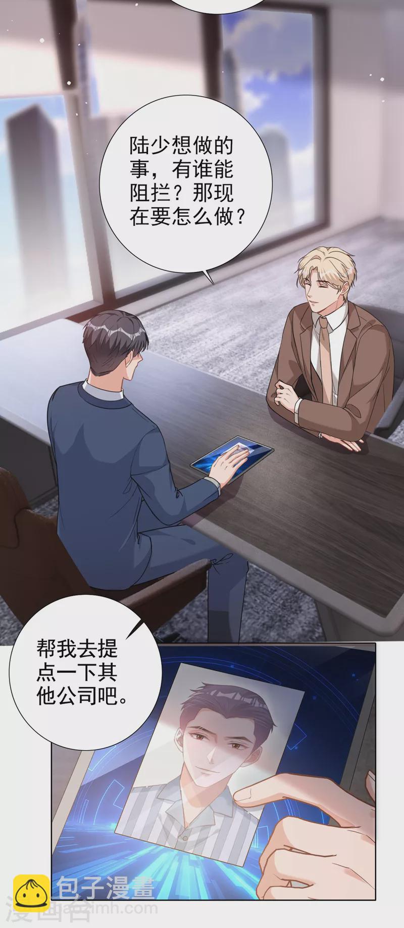 第66话 他们会付出代价的-第68话