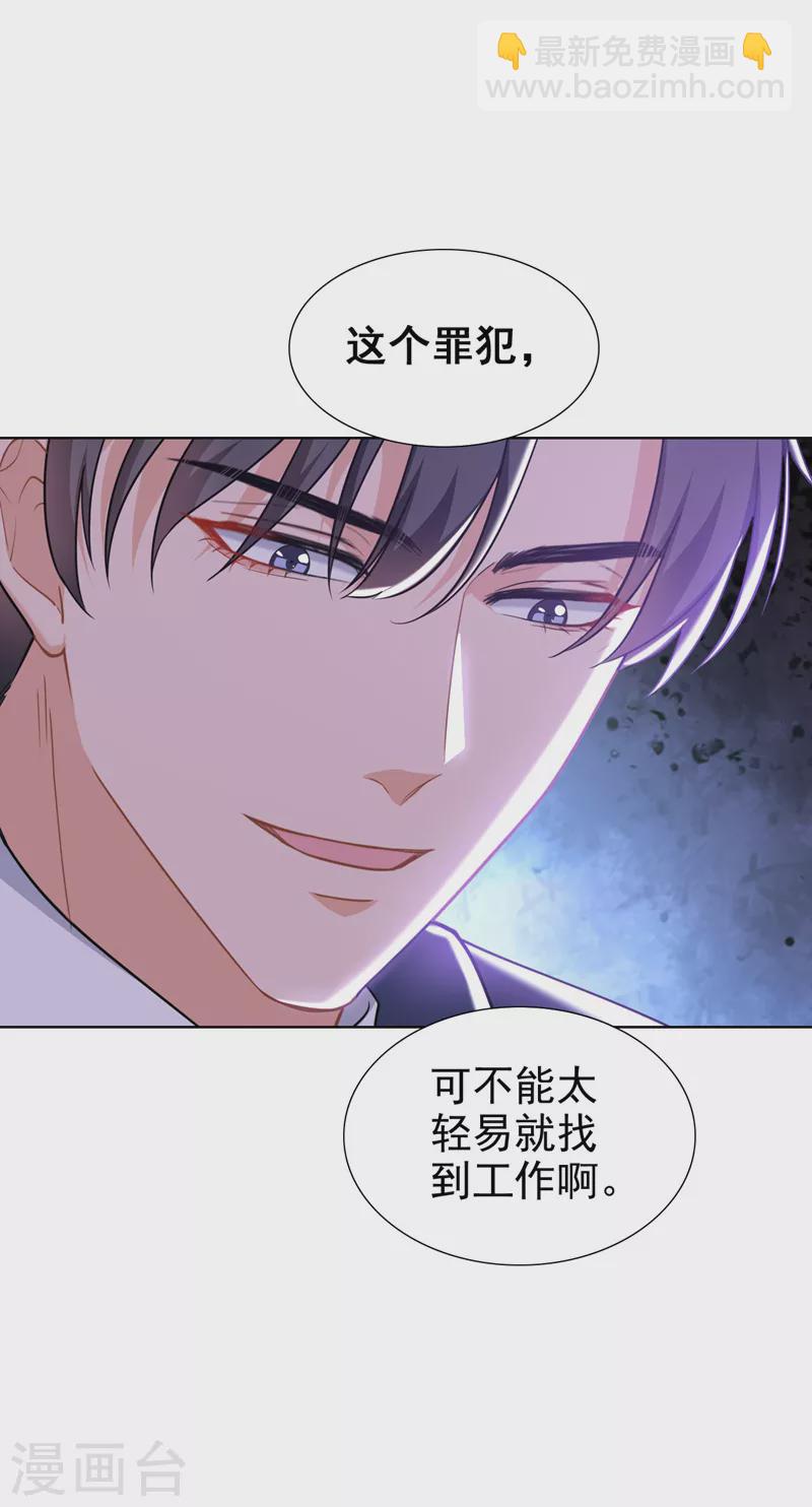 第66话 他们会付出代价的-第68话
