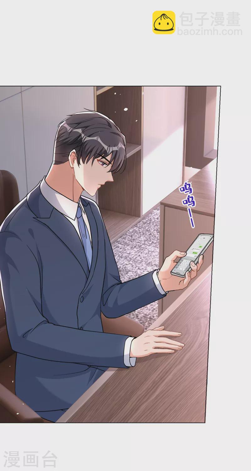 第66话 他们会付出代价的-第68话