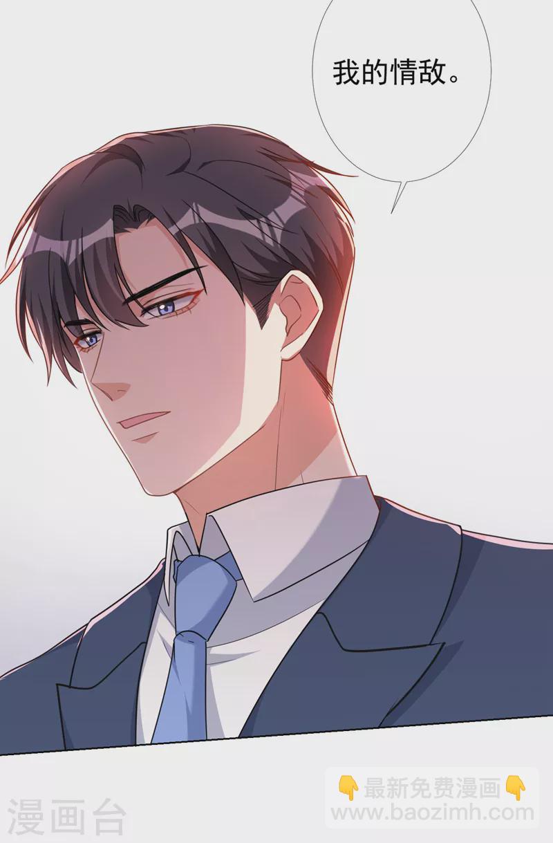 第66话 他们会付出代价的-第68话
