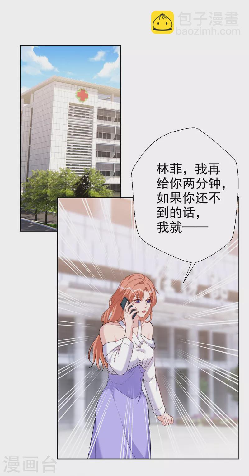 第66话 他们会付出代价的-第68话