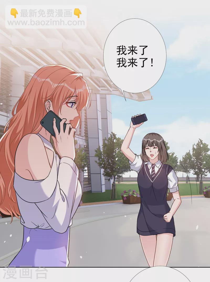 第66话 他们会付出代价的-第68话