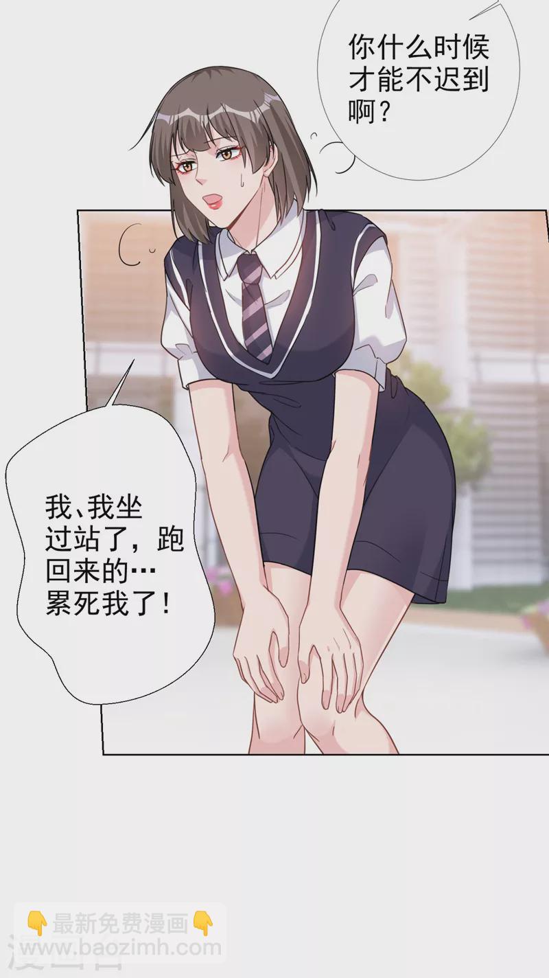 第66话 他们会付出代价的-第68话