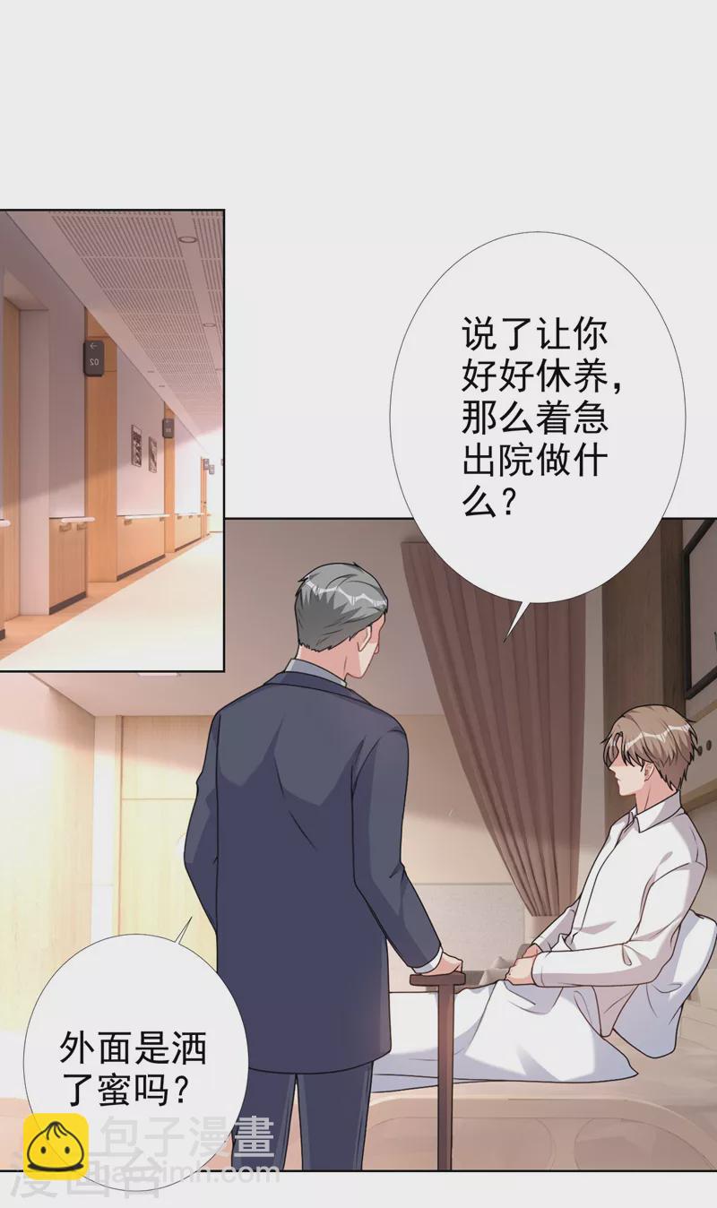 第66话 他们会付出代价的-第68话