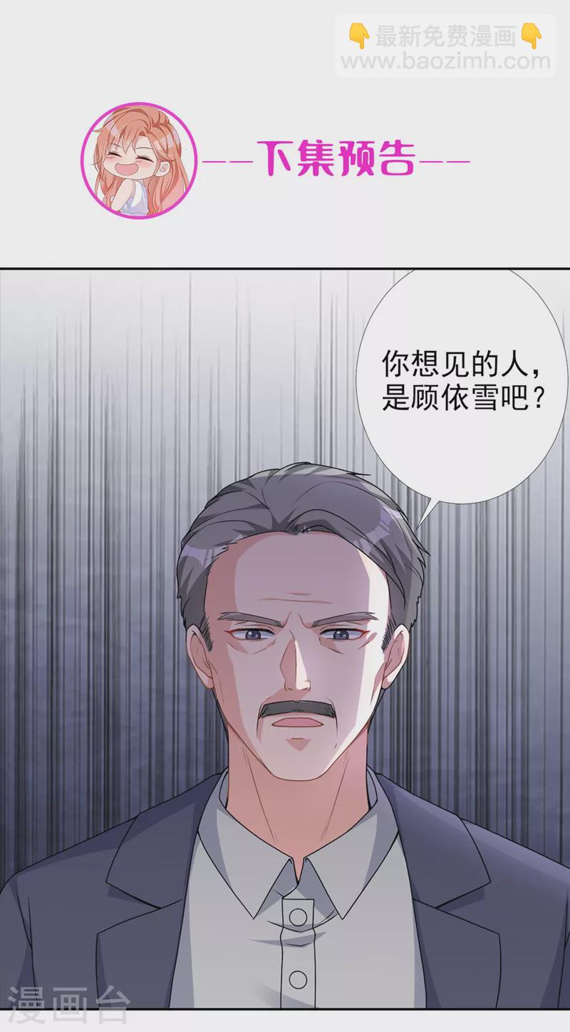 第66话 他们会付出代价的-第68话
