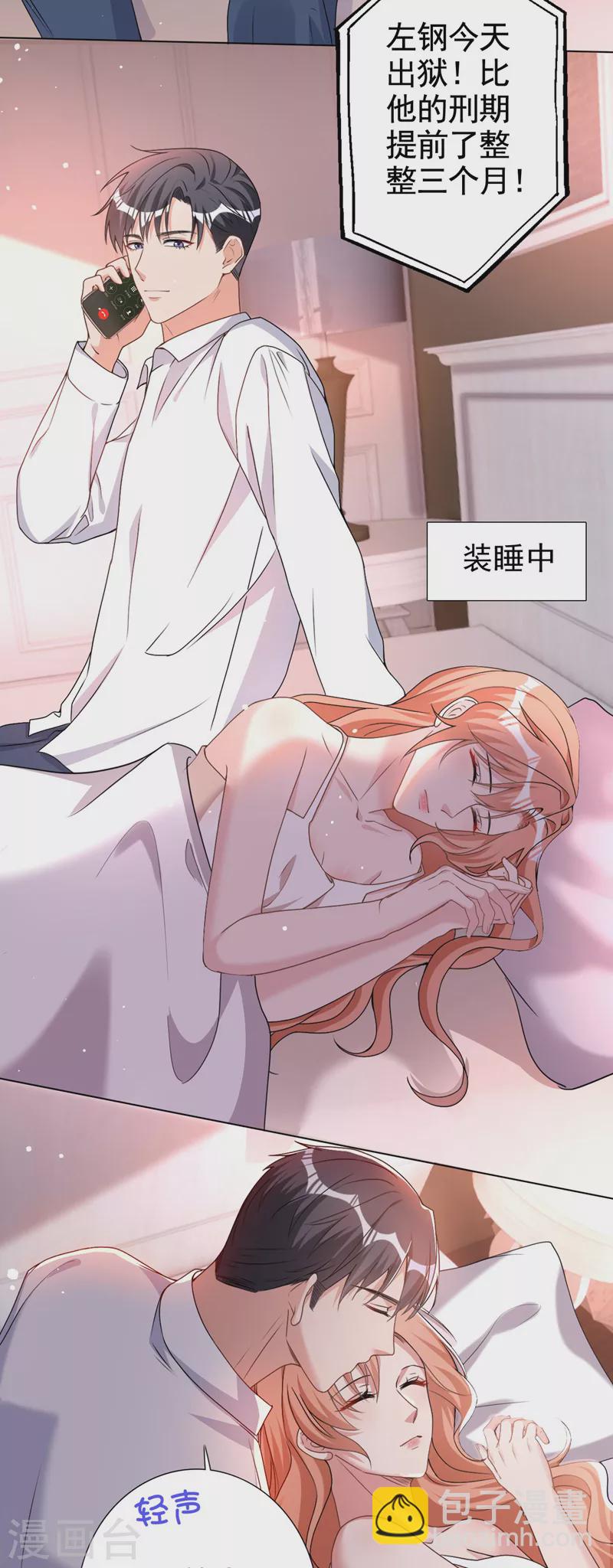 第66话 他们会付出代价的-第68话