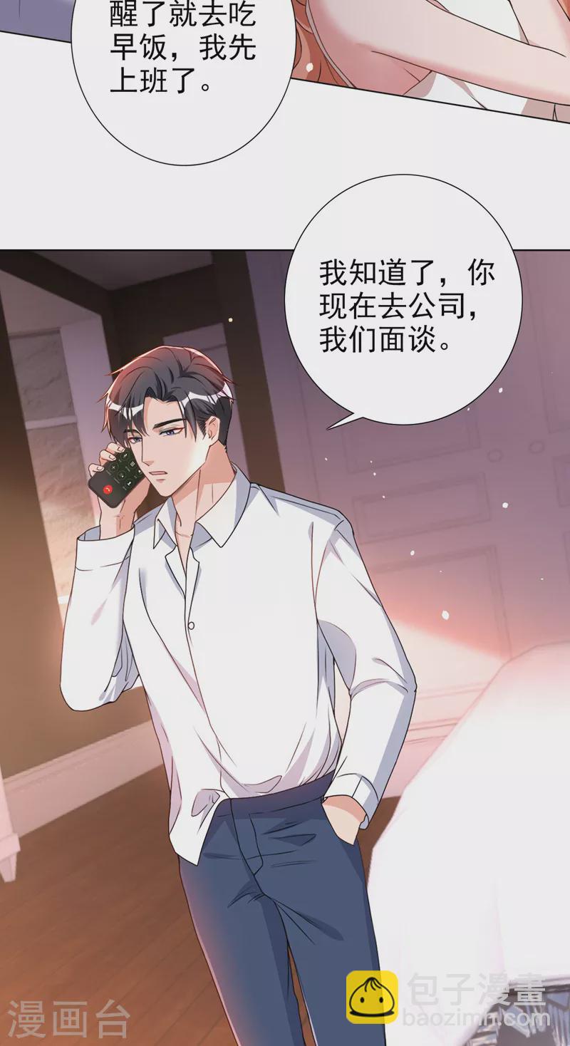 第66话 他们会付出代价的-第68话