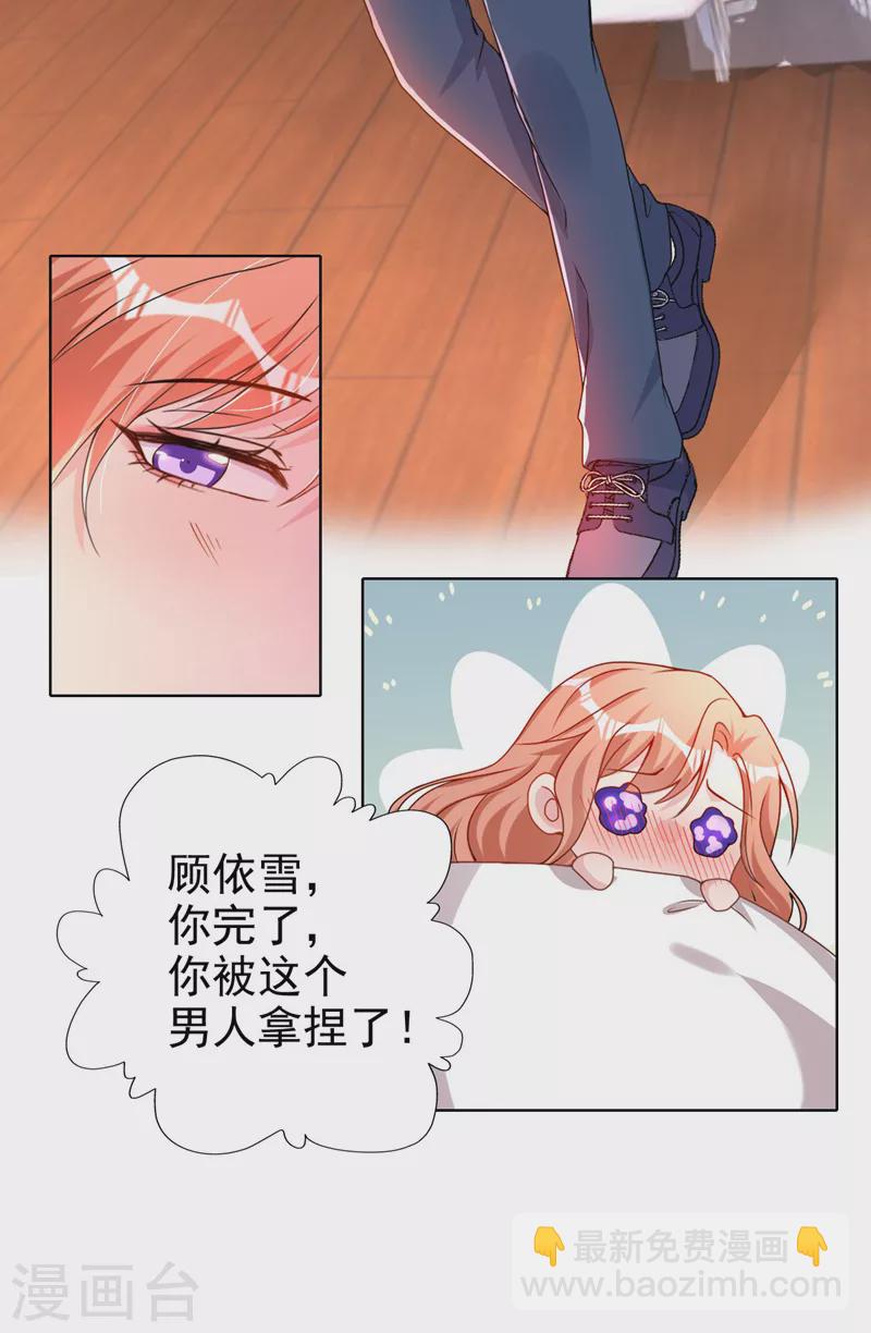 第66话 他们会付出代价的-第68话