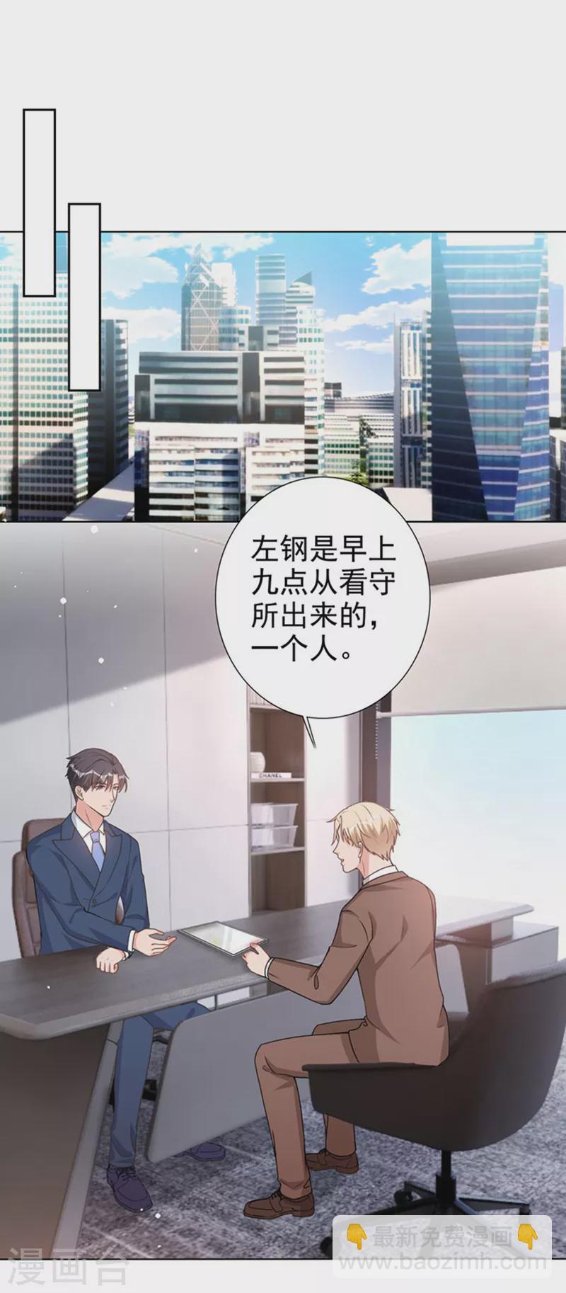 第66话 他们会付出代价的-第68话